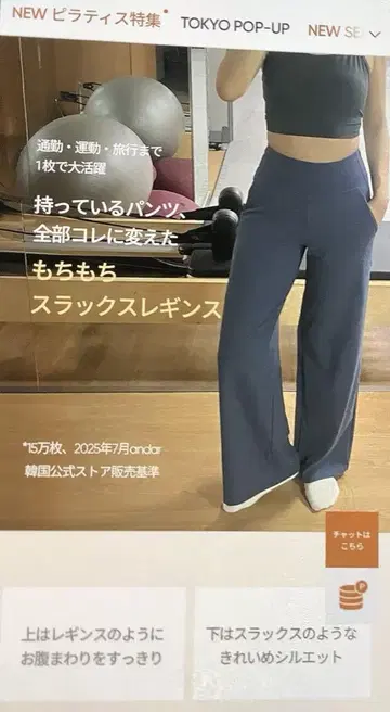 andar 안다르 Airywin 맥시 와이드 레깅스