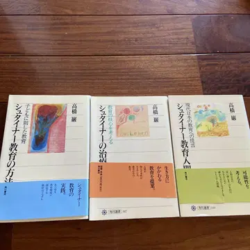 시스타이너 교육의 방법 3권 세트