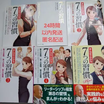 만화로 배우는 7가지 습관 5권 + 7가지 습관 보급판 세트