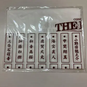 제국 극장 THE BEST 수건