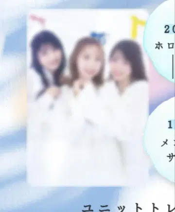 TrySail 10주년 기념 한정판 트레이딩 카드