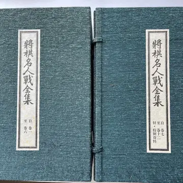 장기 명인전 전집 9권 세트