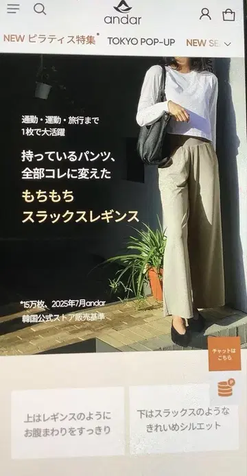 안다르 andar airwin 맥시 와이드 레깅스