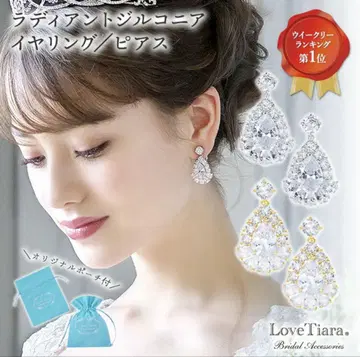LoveTiara 귀걸이