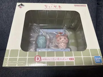 치이카와 제일복권 목욕 후 피규어 D상