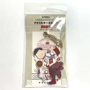 오소마츠 6쌍둥이 ODEKAKE STYLE 아크릴 키링 오소마츠