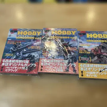 HOBBY MAGAZINE 6주년 기념 특별호 Vol.2.3.4