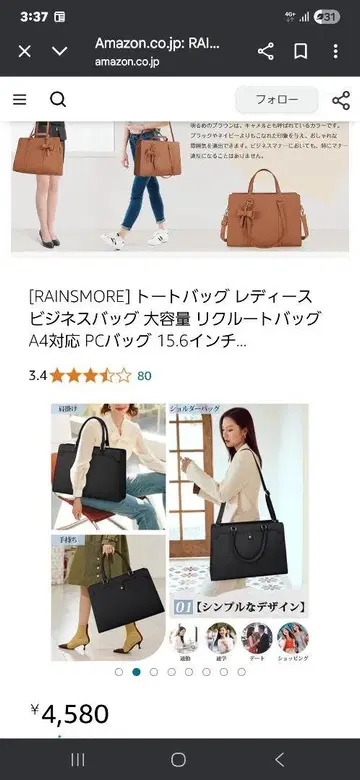 RAINSMORE 리본 포함 토트백 브라운 A4 대응