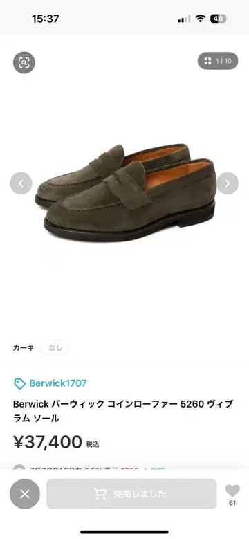 Berwick 버윅 코인 로퍼 5260 비브람 밑창