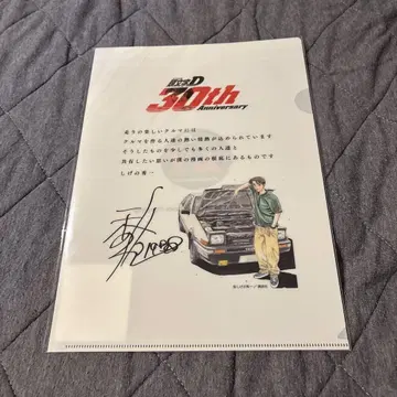 이니셜D 30주년 x TGR 콜라보 클리어 파일