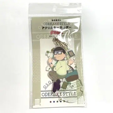 오소마츠 6쌍둥이 ODEKAKE STYLE 아크릴 키링 쵸로마츠