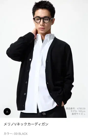 메리노 V넥 가디건 L 블랙