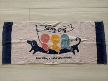 Saucy Dog x NAGA SUGIRU INU 타월
