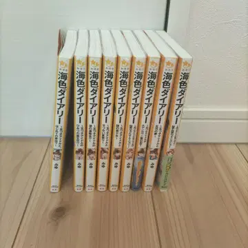 바다색 일기 2권 ~ 10권