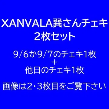 XANVALA 타츠미 씨 폴라로이드 2장 세트