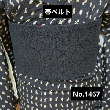 오비 벨트 No.1467 블랙 레이스 x 블랙 와양절충 코디에도