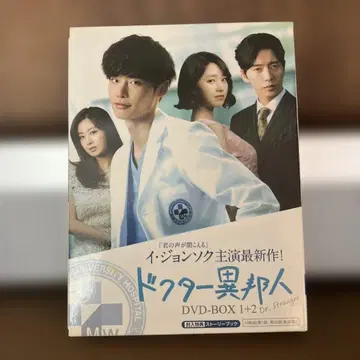 닥터 이방인 DVD-BOX 1+2