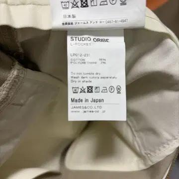 STUDIO ORIBE 베이지 L POCKET PANTS SIZE 5