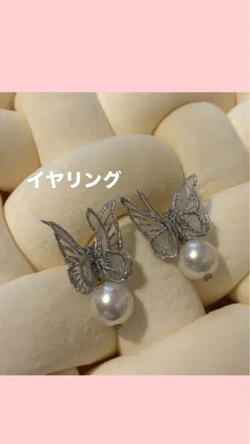 나비 디자인 펄 귀찌