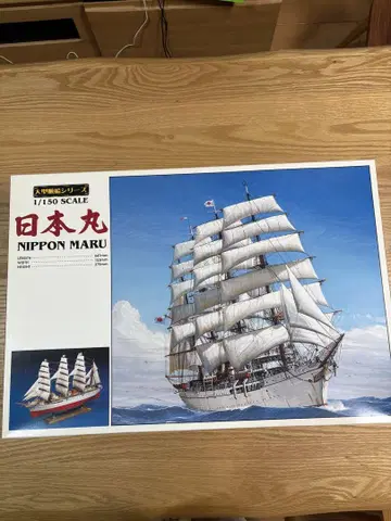 일본환 NIPPON MARU 1/150 scale 대형 범선 시리즈
