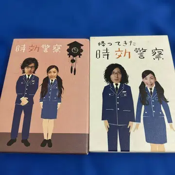 시효경찰 돌아온 시효경찰 DVD 세트