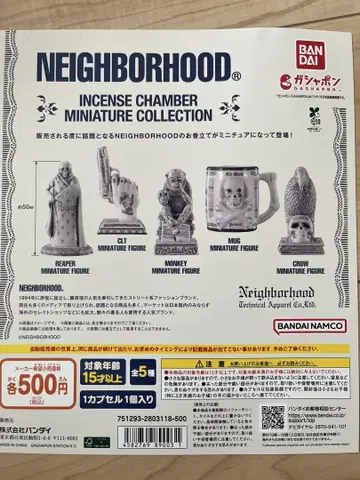 NEIGHBORHOOD INCENSE CHAMBER 미니어처 컬렉션
