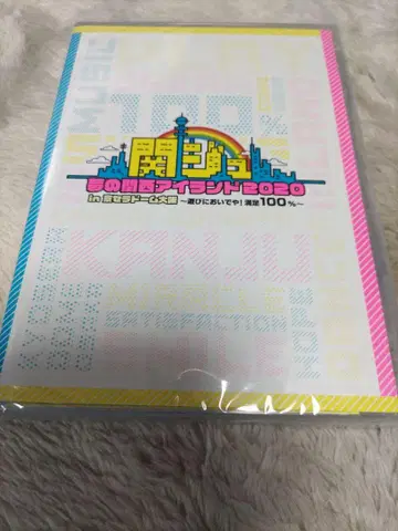 칸쥬 꿈의 간사이 아일랜드 2020 DVD