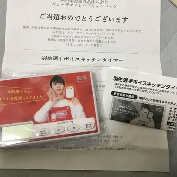 하뉴 유즈루 보이스 주방 타이머 아지노모토 미개봉 새상품