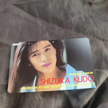 SHIZUKA KUDO 전화 카드 50 단위 1998년 제조
