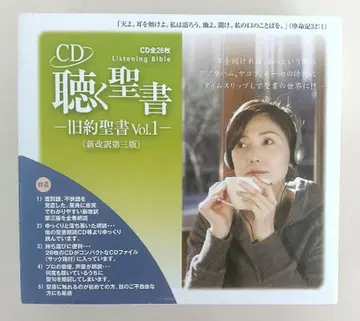 CD 듣는 성경 구약성경 Vol.1 (전 26매조) 생명의말씀사