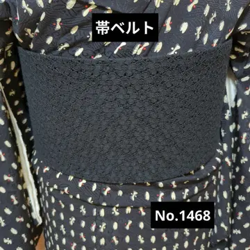 오비 벨트 No.1468 블랙 레이스 x 블랙 와요세츄 코디에도