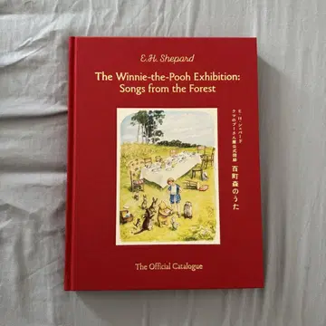 위니 더 푸 전시회 공식 카탈로그 도록