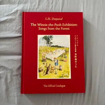 위니 더 푸 전시회 공식 카탈로그 도록