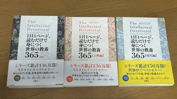 1일 1페이지, 읽기만 해도 익히는 세계 교양 365 3권 세트