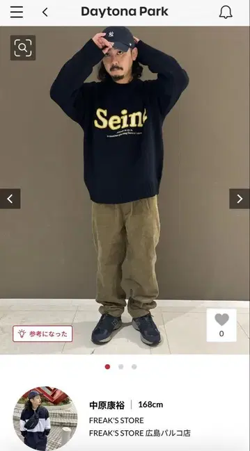 FREAK'S STORE Seine 자수 크루넥 스웨터