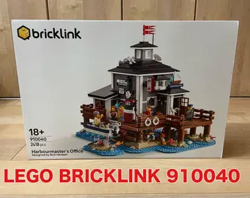 LEGO BRICKLINK 910040 항만 관리국 레고