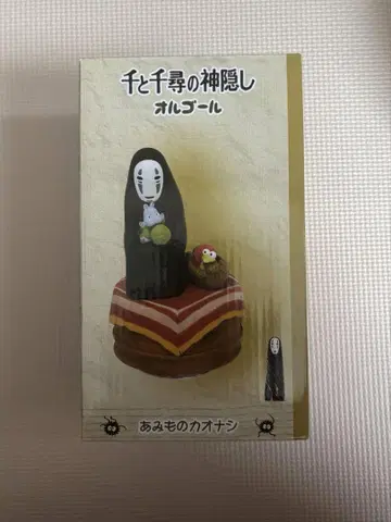 [ 단종품 ] 센과 치히로의 행방불명 오르골 뜨개질 카오나시