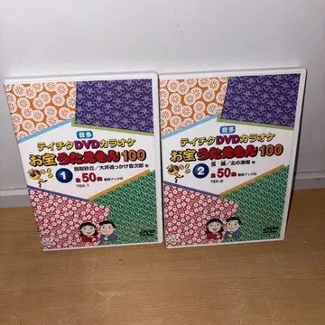 YP0920 테이치쿠 DVD 가라오케 오타카라 우타에몬 100 전권 2권
