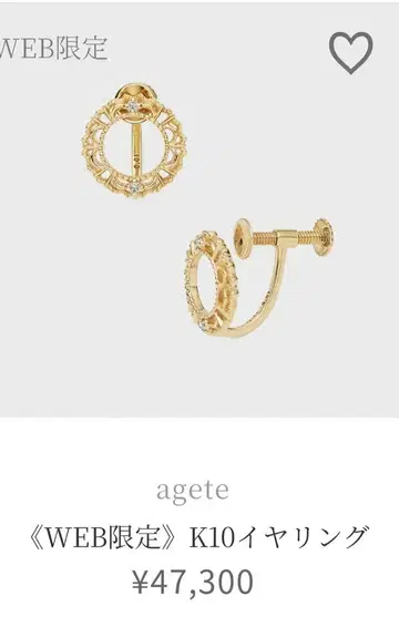 agete K10 다이아 귀찌 WEB 한정판 (박스형)