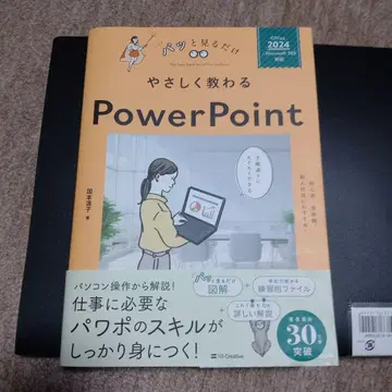 쉽게 배우는 PowerPoint [Office 2024/Microso -
