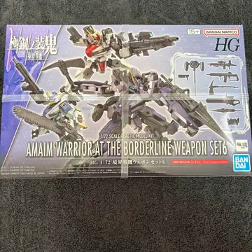 극강노장귀 경계전기 HG 1/72 경계전기 웨폰 세트 6