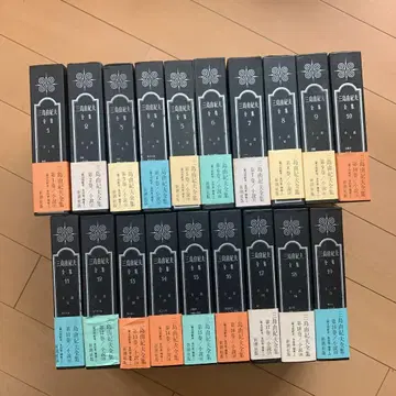 미시마 유키오 전집 전 35권 신조사 전반의 소설. 1~19권