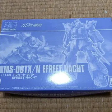 HG 이프리트 나하트