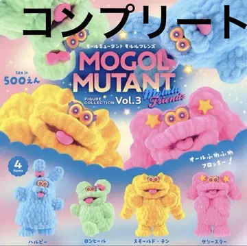 몰 뮤턴트 피규어 컬렉션 vol.3 가챠 컴프