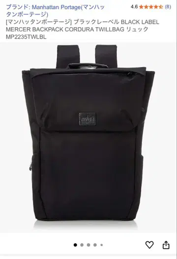 Manhattan Portage Mercer Backpack 백팩