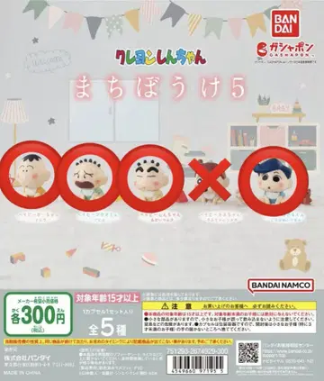 짱구는 못말려 기다림 5