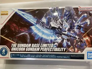 MG 1/100 유니콘 건담 퍼펙트 빌리티 건담베이스 한정판