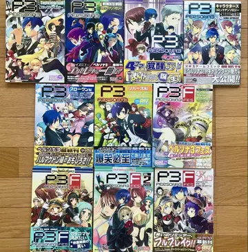 페르소나 3 코믹 앤솔로지 10권