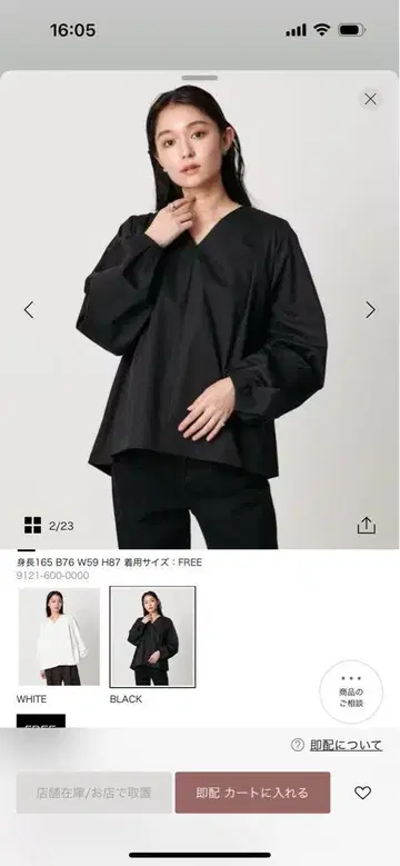 MARW 유나이티드 애로우즈 블라우스