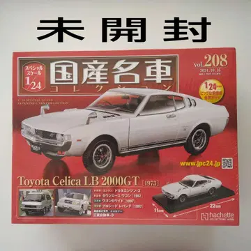 일본산 명차 컬렉션 1/24 도요타 셀리카 LB 2000GT